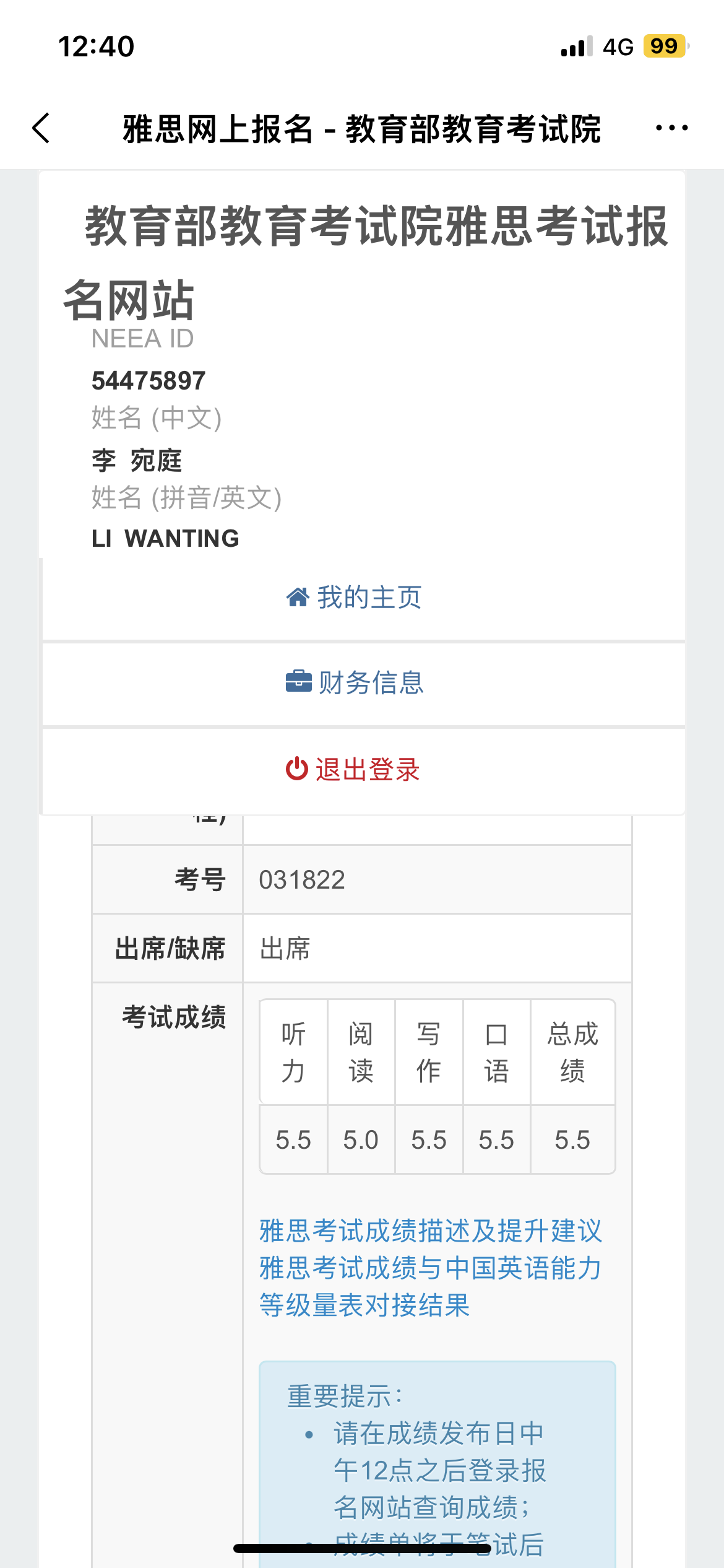 ����ͥͨ����˼����5.5��