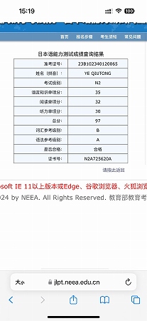 Ҷ��ͮͨ���ձ�����������N2